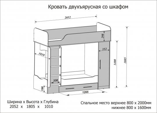 Двухъярусная кровать Дуэт-2-1