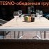 Комплект мебели из искусственного ротанга TESNO-3