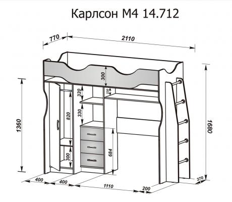 Кровать-чердак Карлсон М4  14.712-1