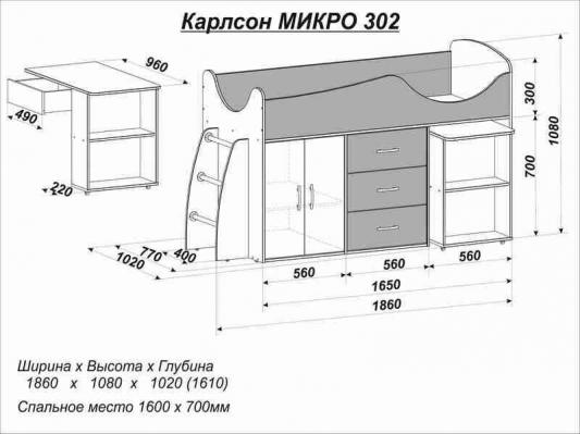 Кровать-чердак Карлсон Микро-302 15.8.302-1