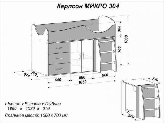 Кровать-чердак Карлсон Микро-304 15.8.304-2