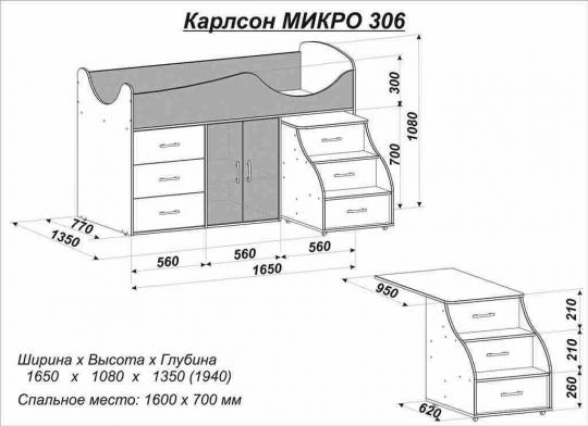 Кровать-чердак Карлсон Микро-306 15.8.306-3