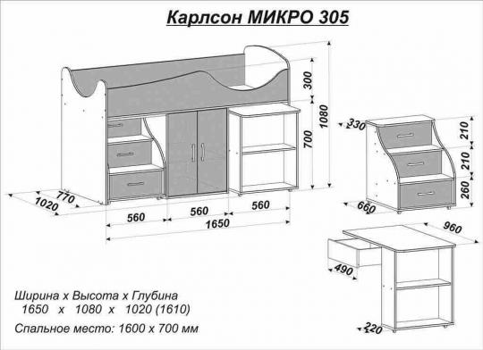 Кровать-чердак Карлсон Микро-305 15.8.305-1