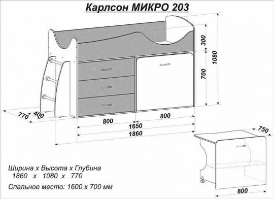 Кровать-чердак Карлсон Микро-203 15.8.203-2