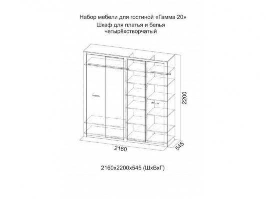 Шкаф для платья и белья четырехстворчатый Гамма 20 (Сандал светлый)-1