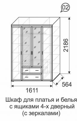 Шкаф для платья и белья 4-дверный с ящиком 02 Афродита-1