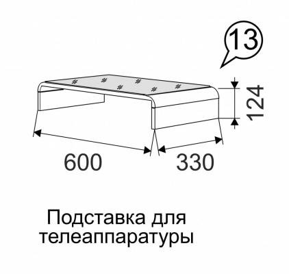 Подставка для телеаппаратуры 13 Танго-1