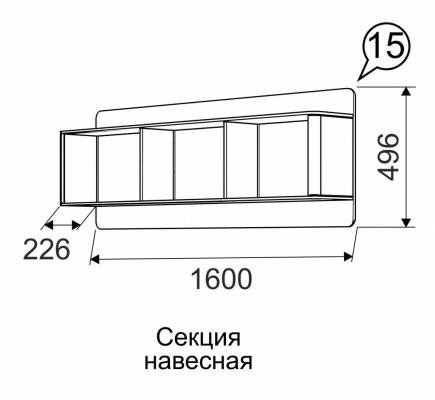 Секция навесная 15 Танго-1