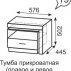 Тумба прикроватная Люмен №19-1