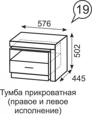 Тумба прикроватная Люмен №19-1