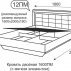 Кровать двуспальная 1600 мм с подъемным механизмом Люмен №12-1