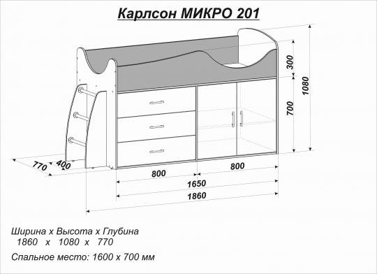 Кровать-чердак Карлсон Микро-201-1
