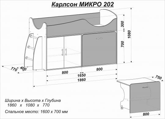 Кровать-чердак Карлсон Микро-202-1