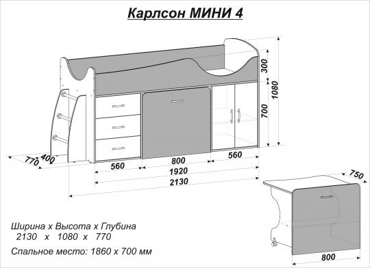 Кровать-чердак Карлсон Мини-4-1