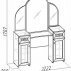 Стол туалетный Милана (1)-1