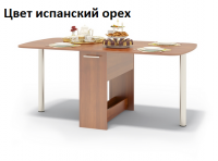 Стол-книжка СП-07.1