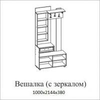 Вешалка (с зеркалом) Визит-1