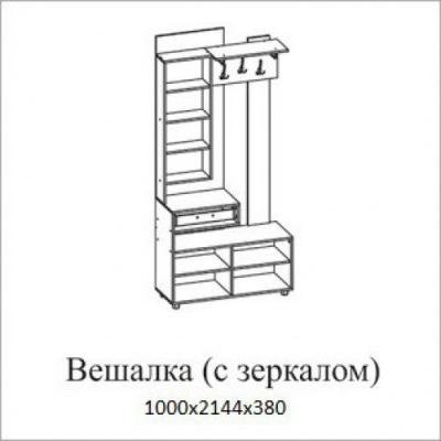 Вешалка (с зеркалом) Визит-1