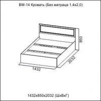 ВМ-14 Кровать (Без матраца 1,4*2,0) Вега 