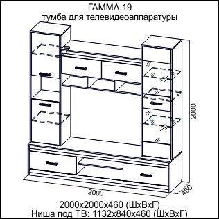 Тумба для телевидеоаппаратуры Гамма 19